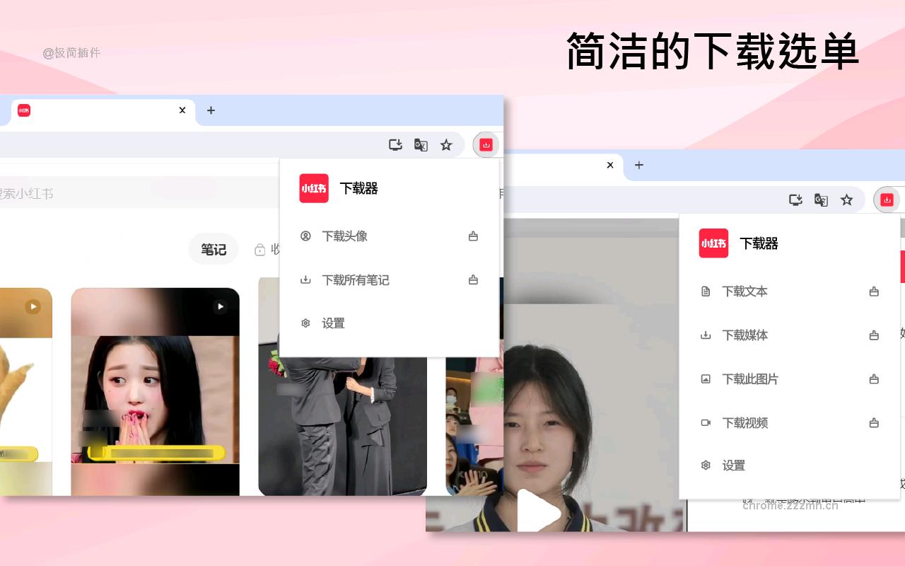 小红书下载器_0.4.8_image_1