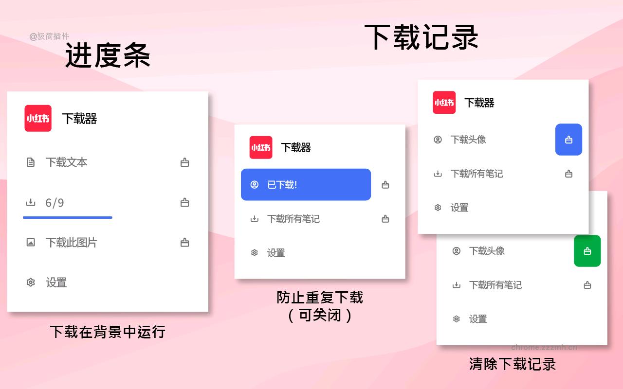 小红书下载器_0.4.8_image_2
