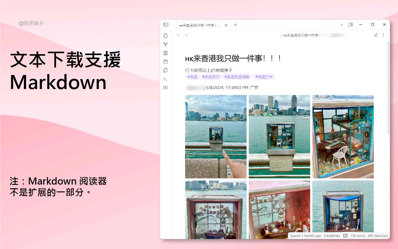 小红书下载器_0.4.8_image_4