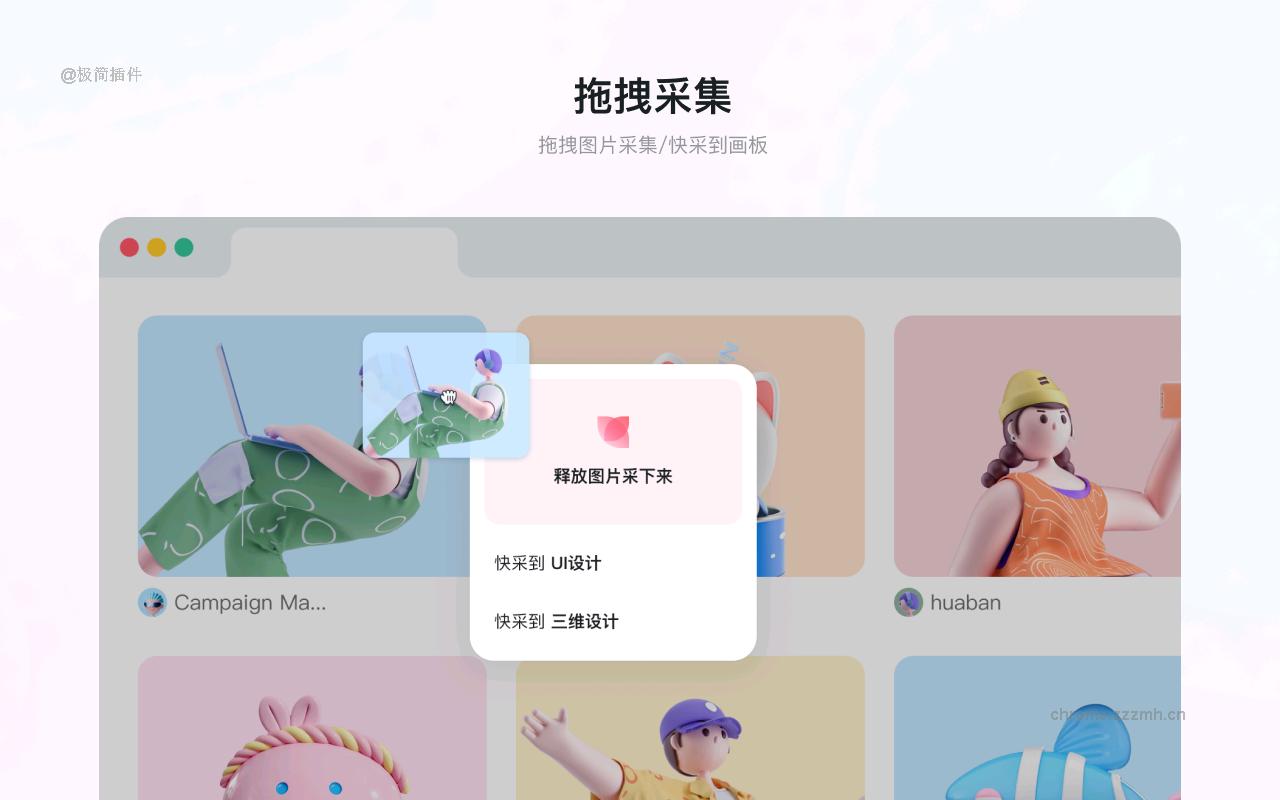 花瓣采集插件_2.2.0_image_3