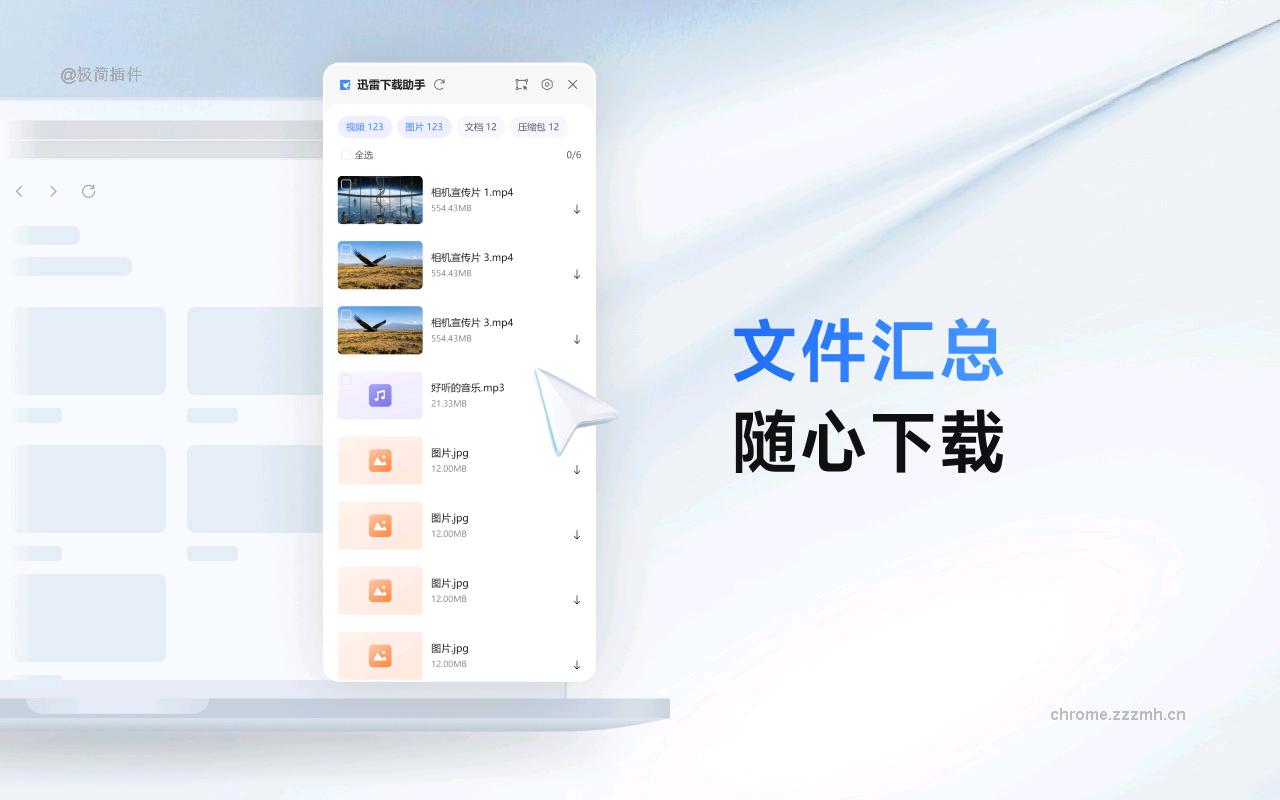 迅雷下载支持_4.0.3_image_3