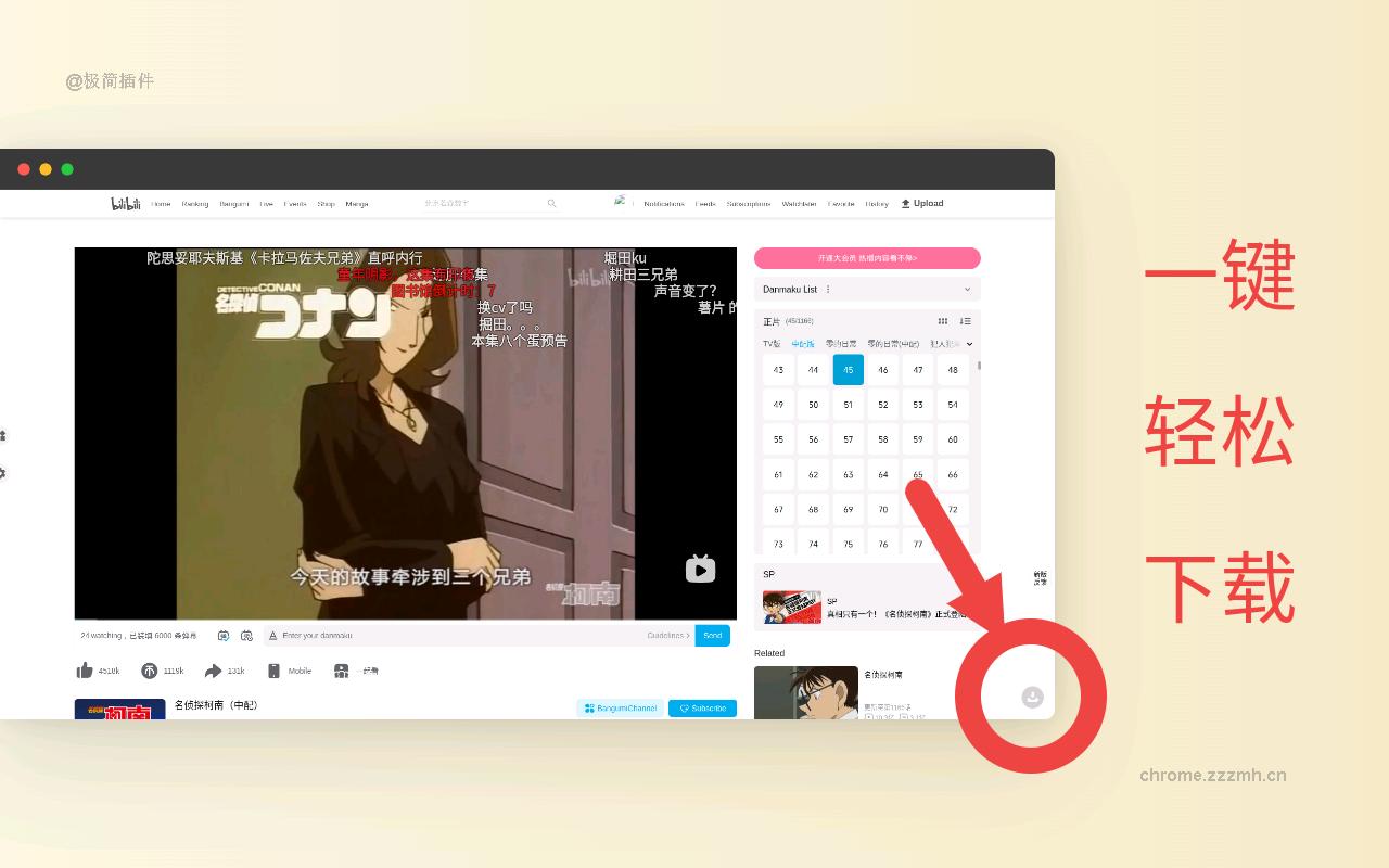 爱哔哔-bilibili-B站助手_0.4.1_image_1