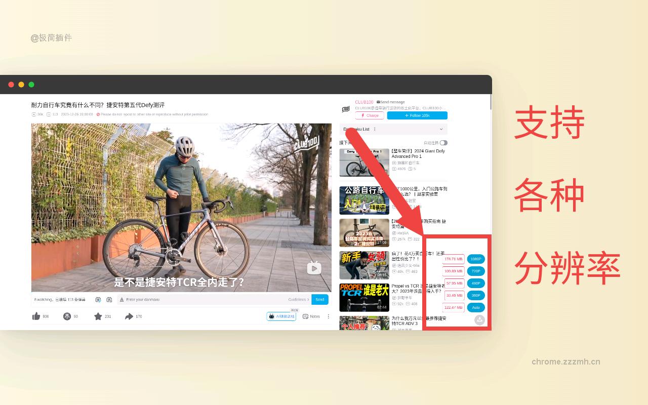 爱哔哔-bilibili-B站助手_0.4.1_image_2