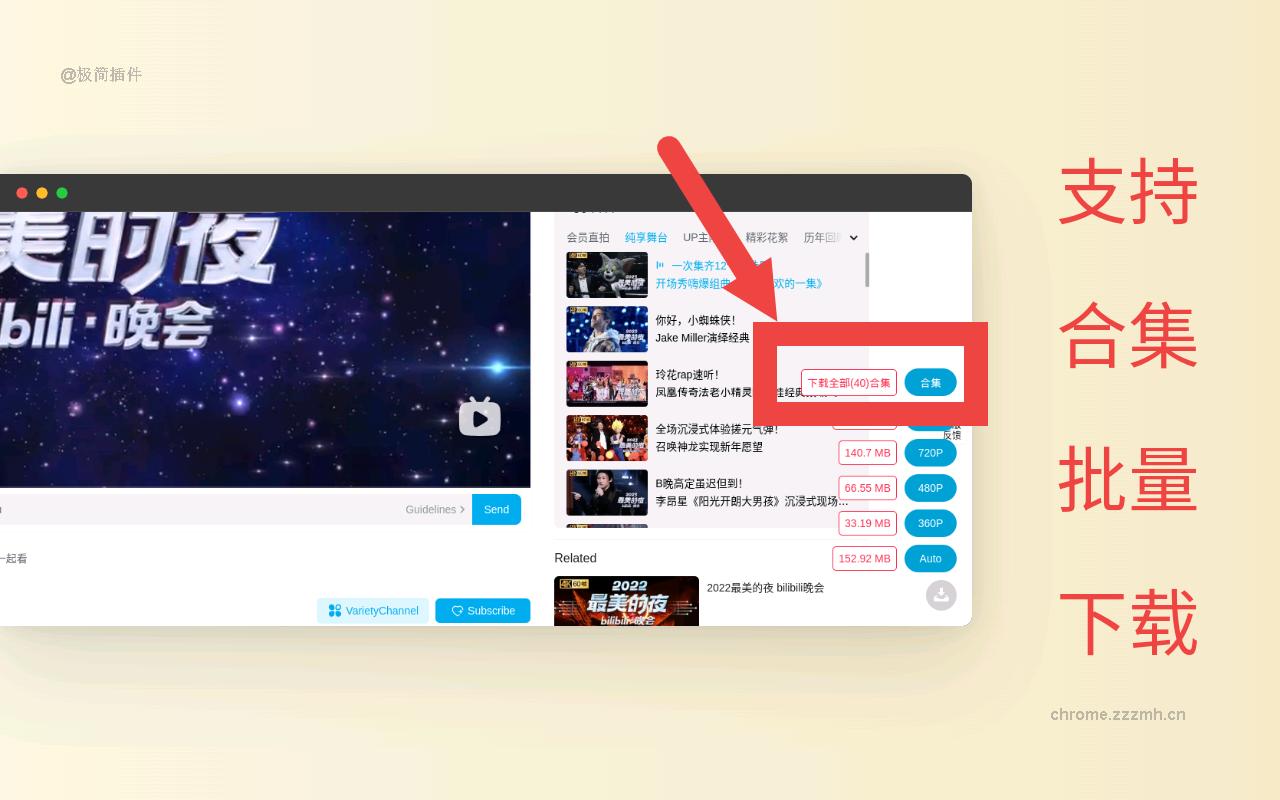 爱哔哔-bilibili-B站助手_0.4.1_image_3