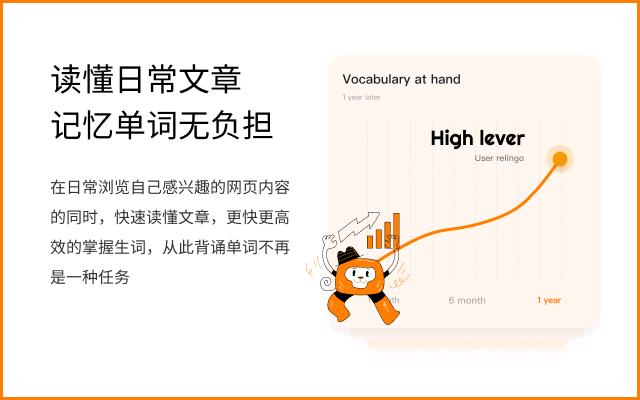 Relingo - 在浏览网站和观看YouTube时掌握词汇_3.29.0_image_1