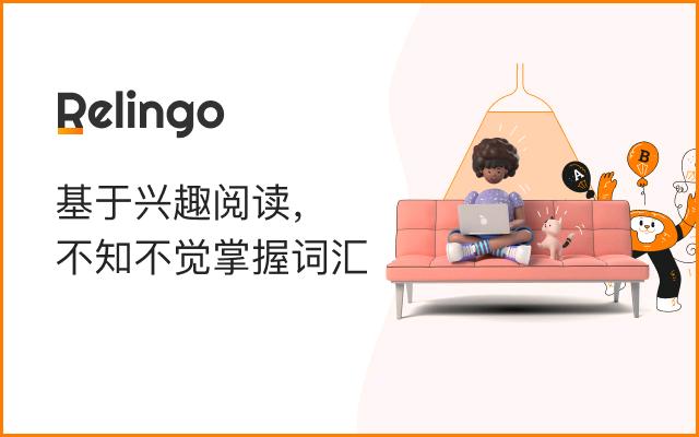 Relingo - 在浏览网站和观看YouTube时掌握词汇_3.29.0_image_2