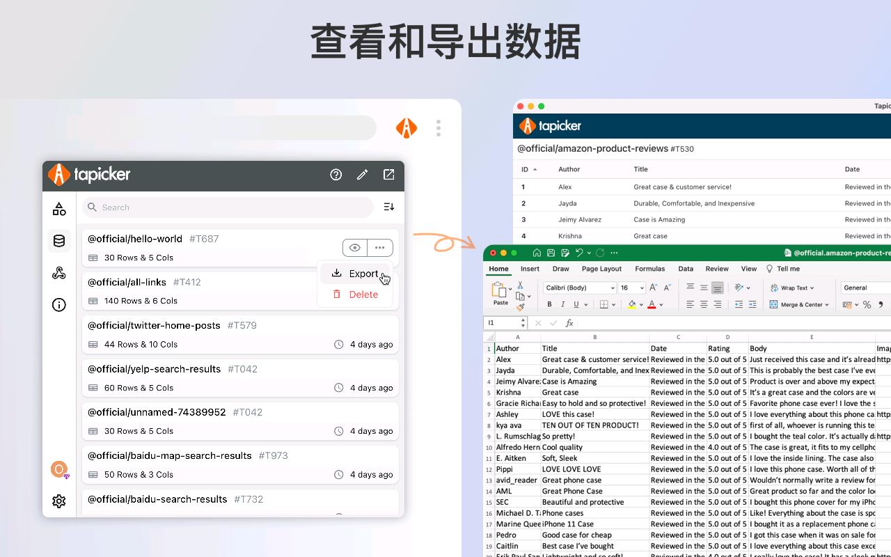 塔皮克 浏览器自动化网页数据采集器_5.18.12_image_2