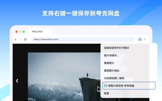 夸克网盘-网页嗅探_1.2.5_image_3