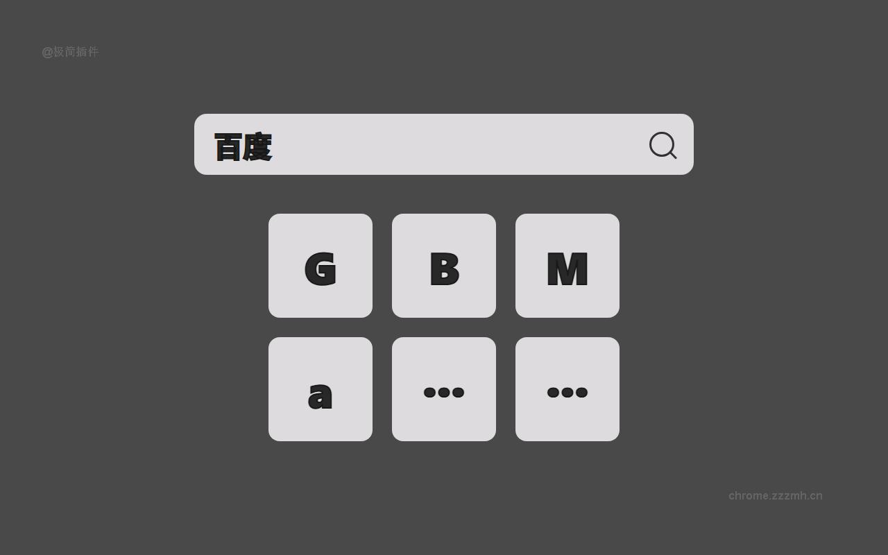书签地球助手_3.5.3.chrome.released_image_2