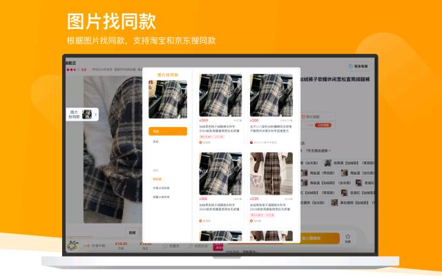 比价狗 网购省钱神器_5.35.0_image_3