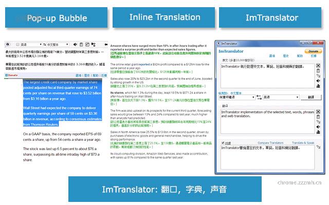 ImTranslator 翻译 字典 声音_16.73_image_4