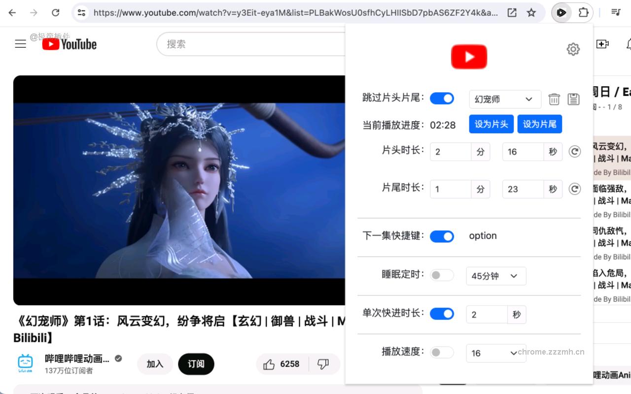 腾讯视频 - 下一集快捷键、跳过片头片尾_6.1_image_0