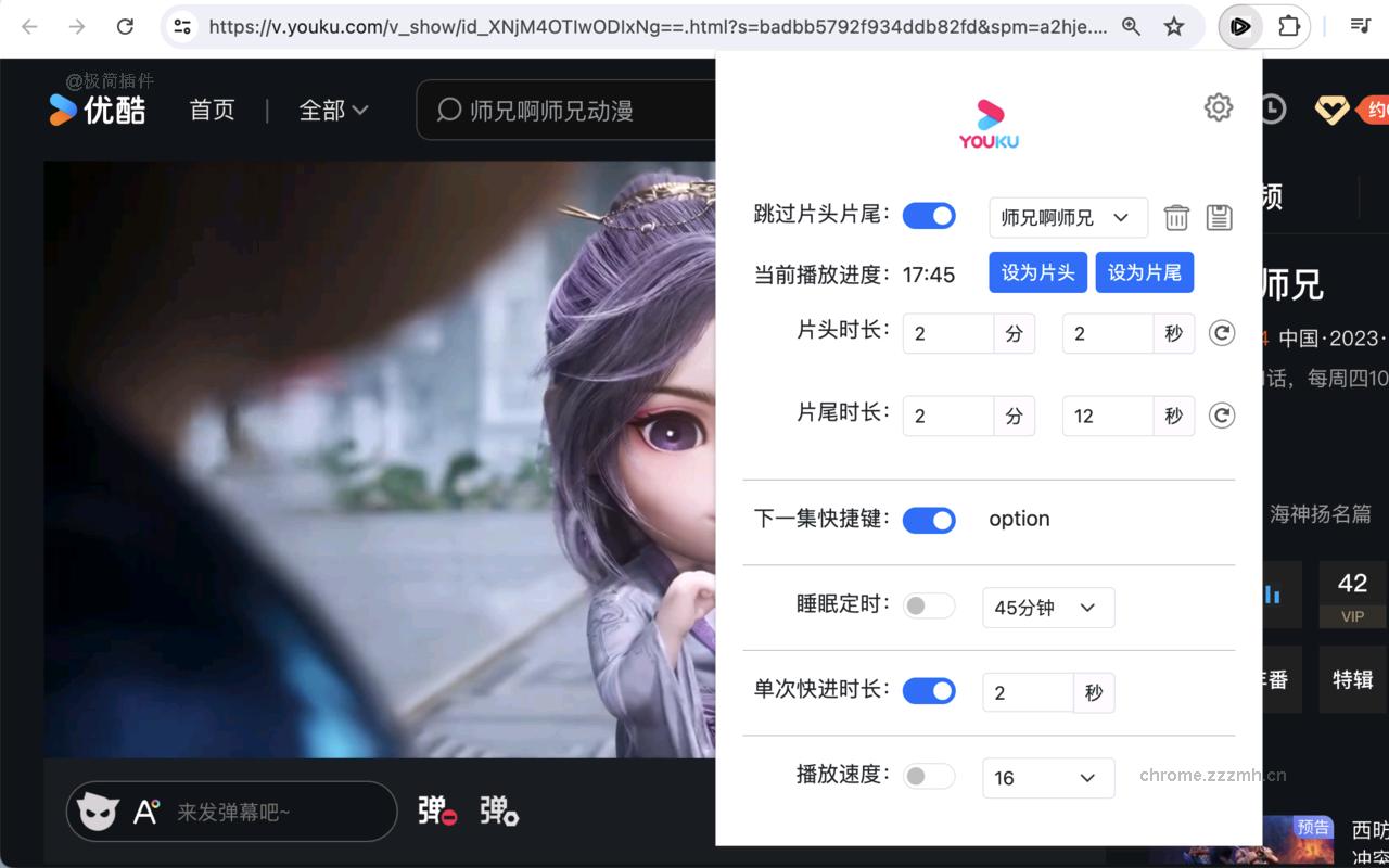 腾讯视频 - 下一集快捷键、跳过片头片尾_6.1_image_3
