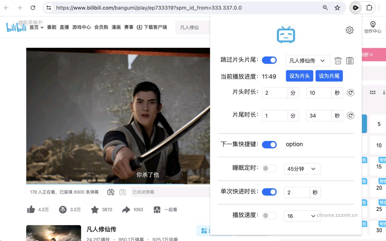 腾讯视频 - 下一集快捷键、跳过片头片尾_6.1_image_4