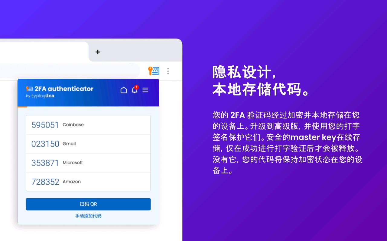 Typing DNA验证器_0.0.60_image_4
