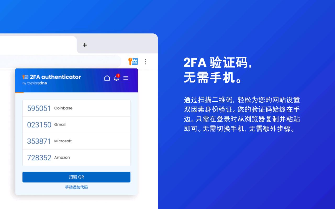 Typing DNA验证器_0.0.60_image_5