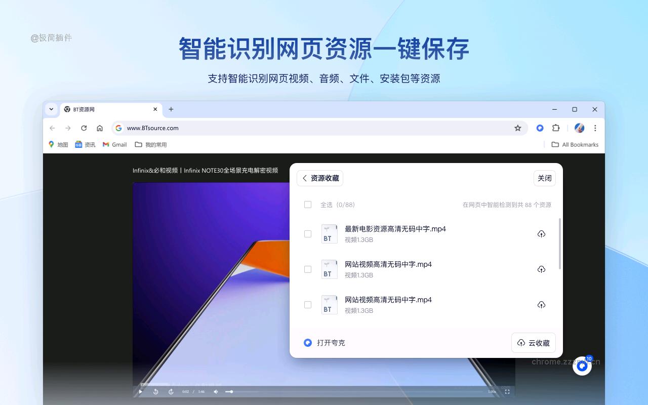 夸克，浏览器 AI 助手_1.0.17_image_0