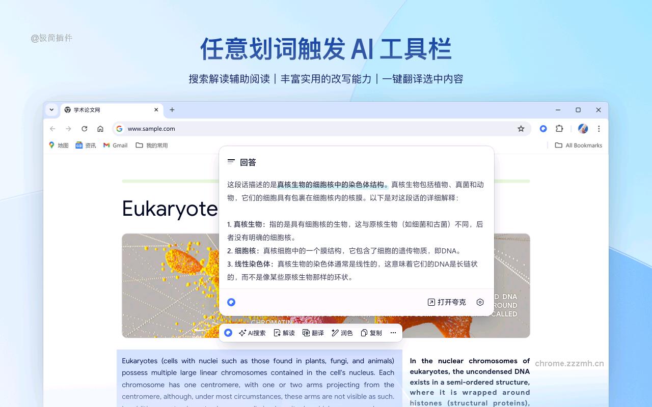 夸克，浏览器 AI 助手_1.0.17_image_2