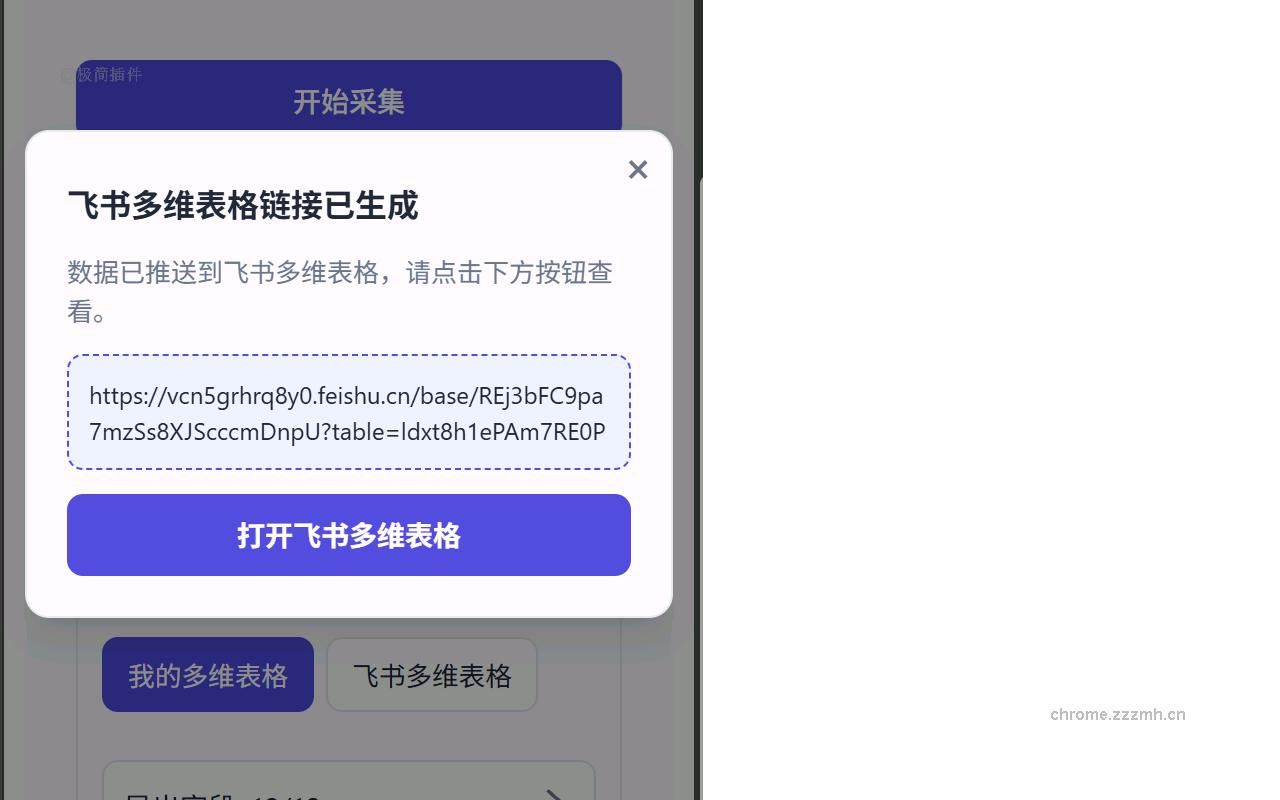 媒讯助手_4.2.0_image_0