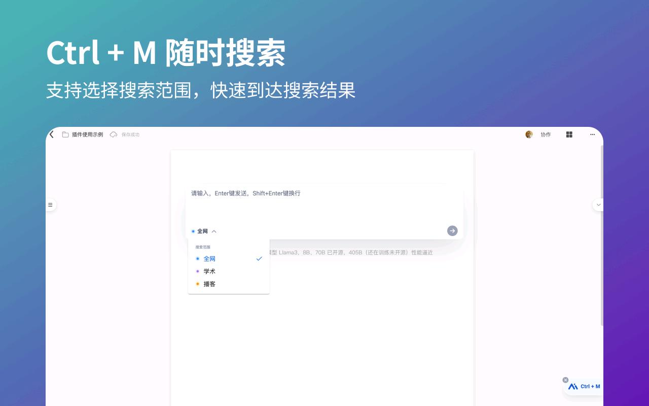 秘塔AI搜索_1.6.1_image_0