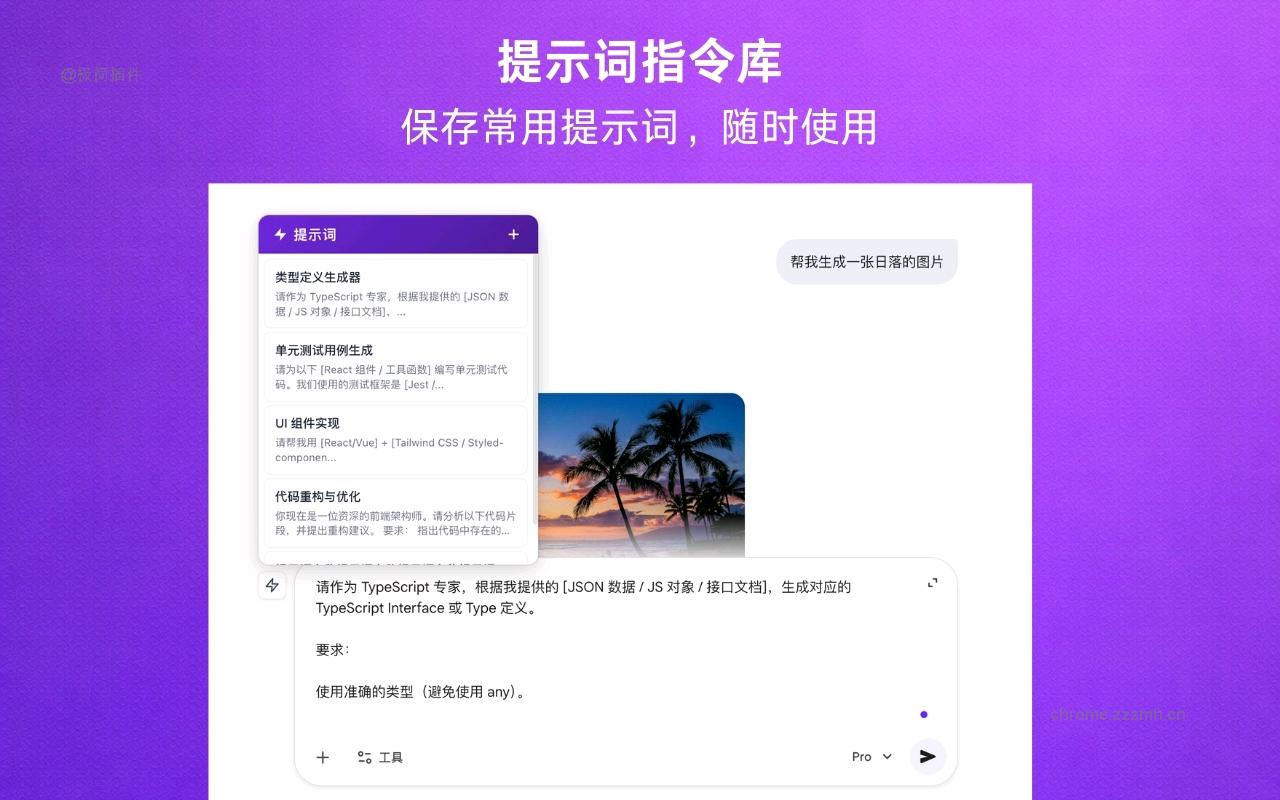 AIChatTimeline-为AI对话添加交互式时间轴，支持ChatGPT、Gemini、DeepSeek、Claude等_4.7.2_image_0