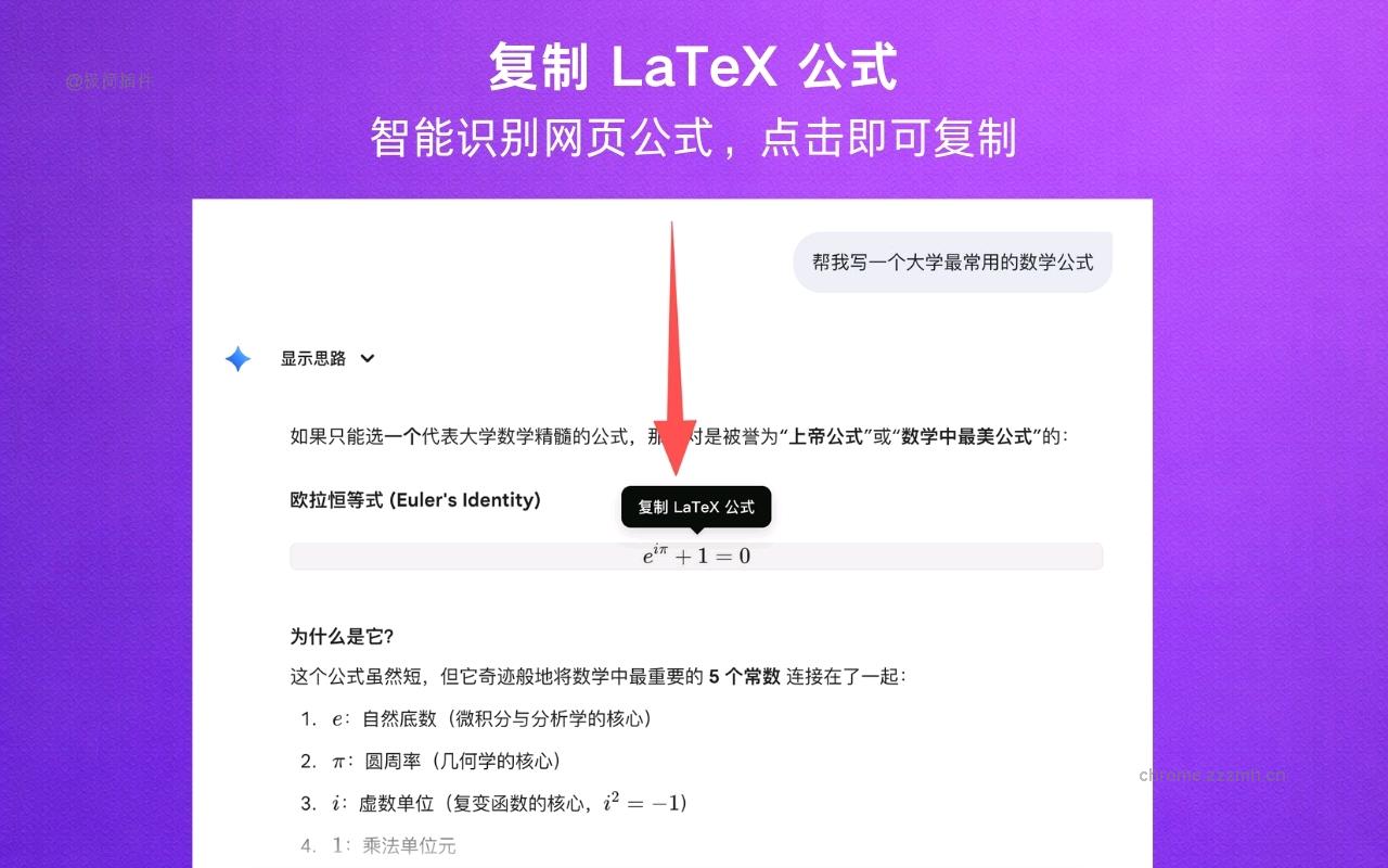 AIChatTimeline-为AI对话添加交互式时间轴，支持ChatGPT、Gemini、DeepSeek、Claude等_4.7.2_image_3