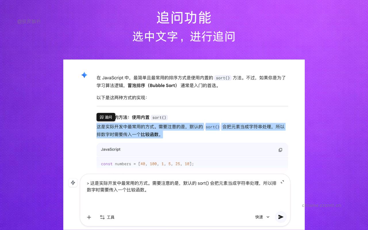 AIChatTimeline-为AI对话添加交互式时间轴，支持ChatGPT、Gemini、DeepSeek、Claude等_4.7.2_image_4