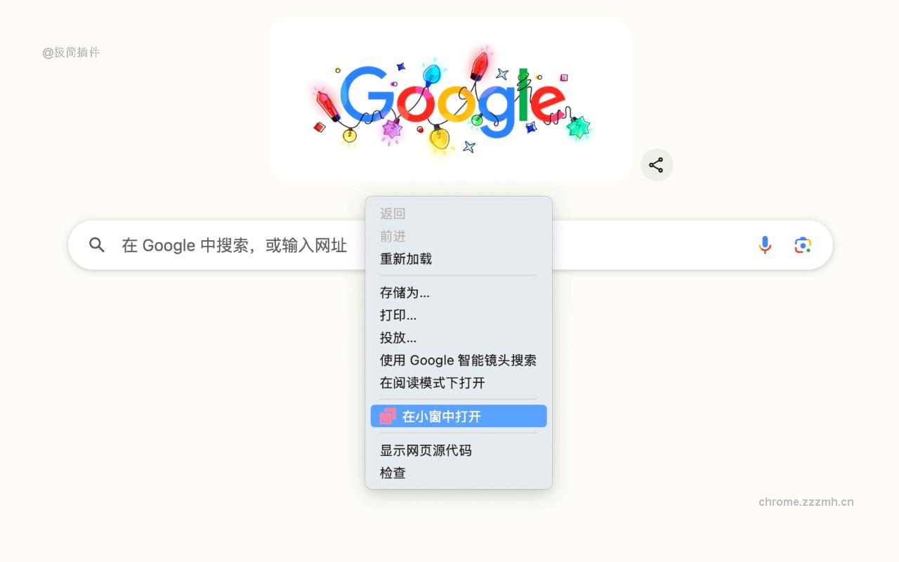 微博抖音小红书 - 小窗模式_0.6.2_image_2